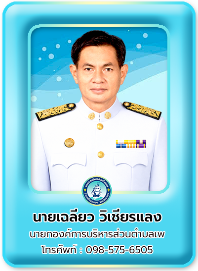 นายก