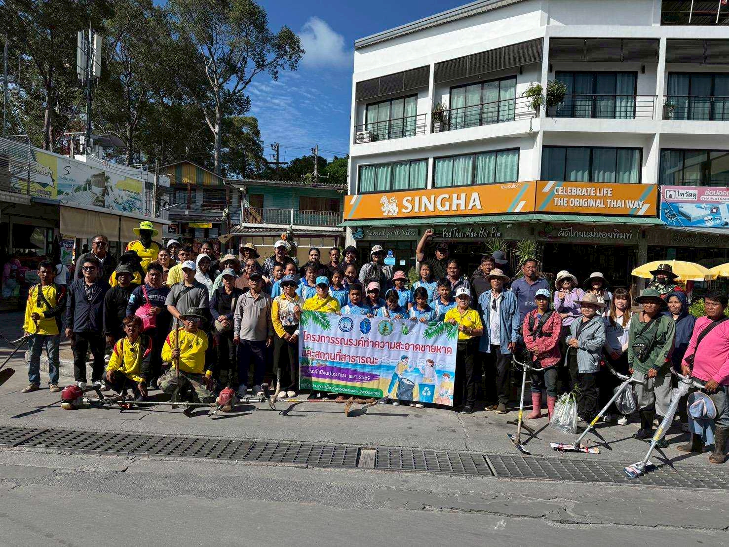 โครงการรณรงค์ทำความสะอาดชายหาดและสถานที่สาธารณะ ครั้งที่ 1